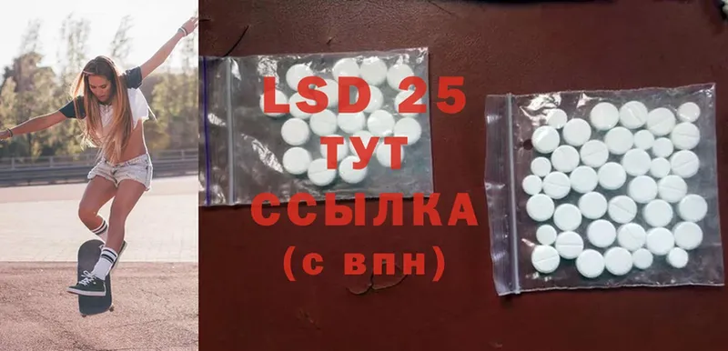 Лсд 25 экстази ecstasy  Алапаевск 